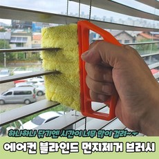블라인드날개