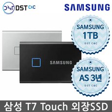 삼성포터블ssd1tb