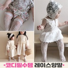 백일아기스타킹