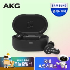 삼성공식파트너 AKG N5 HYBRID 블루투스 이어폰 트루어댑티드 노이즈캔슬링 LDAC지원 24bit 96kHz Hi-Res Audio Wireless, {BLK} 블랙