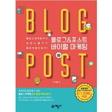 블로그홍보책추천