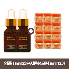 미미몰 앰플 2개 구매시 설화수 샘플 자음생크림 5ml 12개 증정, 1개