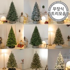 크리스마스 무장식 트리 120cm~300cm 꾸미기전용 초고급 크리스마스트리, 02.최고급그린솔트리-150cm