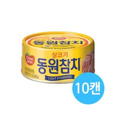 동원참치 라이트 스탠다드 참치, 85g, 10개