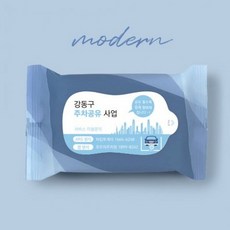 답례물티슈