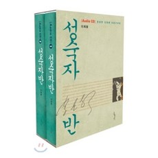 오디오 성숙자반 CD : 장성한 신앙에 이르기까지, 홍성사