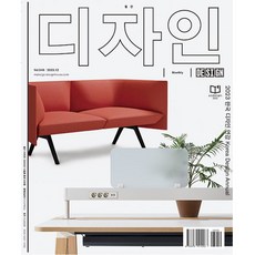 디자인월 TOP01