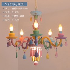 뉴마카롱조명