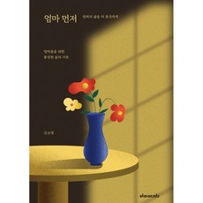 신소영보타니컬