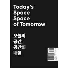 오늘의 공간 공간의 내일, JLP International, 책과나무