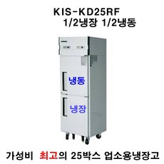 키스템냉동고