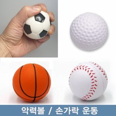 [발란스3000]악력볼/골프그립운동/손팔근력운동/근력, 야구공