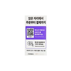 테이블 주문 오더 비대면 QR오더 NFC주문 전자 메뉴판 업소용 무인 결제 주문기, 3000개
