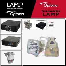 Optoma 프로젝터램프 WU1500 교체용 순정품 베어램프 당일발송