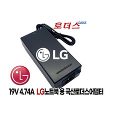 19V 4.74A 90W LG X-note엑스노트 노트북전용 국산로더스어댑터(5가지 잭타입선택5.5x2.5 4..0x1.7 6.5x4.4xpin 4.8x1.7 Bullet), C타입(4.8x1.7)Bullet