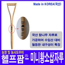황소삽