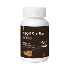 고함량 독일 맥주효모 비오틴 프랑스 콜라겐 엘라스틴 L 시스틴 아르기닌 아미노산 사은품 증정, 120정, 1개