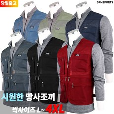 노블망사조끼