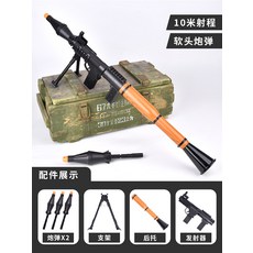 너프바주카