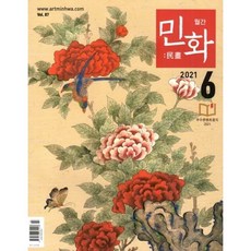 민화 (월간) : 6월 [2021], 디자인밈