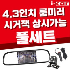 상시후방카메라