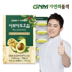 GNM자연의품격 아보카도오일 엑스트라버진 캡슐 1박스(총 30캡슐)