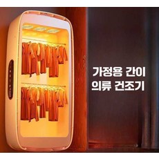 (샵타스틱) Xiaomi Youpin 생태 체인 브랜드 Kawa 소형 간이 건조기, 해외 전압 110V
