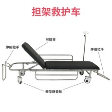 이동식 응급 침대 들것 병원 구급차 트롤리 대원 구조 의료 환자 수송 이송, 검정색 들것, 1개