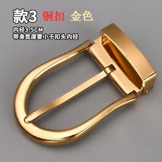 셀콘 벨트퍼 바늘 순동침식 남성 퀄리티 35CM 바지벨트 부품, 골드 （타입 3구리 바늘버클 ）골드