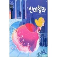 삼성세계명작영어
