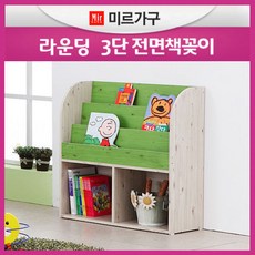 미르가구전면책장