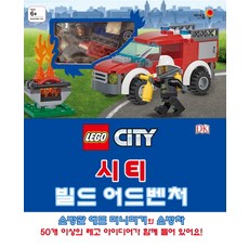 레고 시티 빌드 어드벤처, 아이즐