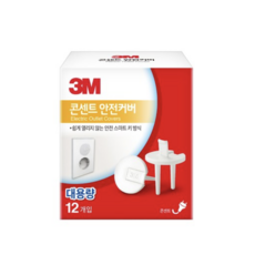 3M 전기 소켓 안전 커버 12p, 4cm, 1개