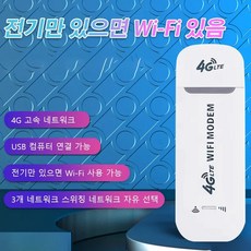 Giiklili 휴대용 무선 와이파이공유기 （4g wifi modem）