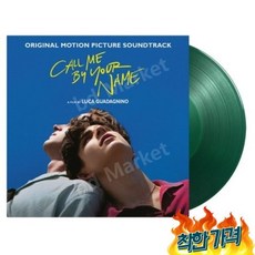 MLL398 콜미바이유어네임 LP Call Me By Your Name, 1개 - 콜미바이유어네임lp