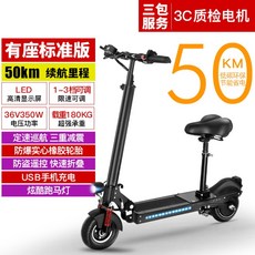 독일제 접이식 전동스쿠터 성인 소형 전동킥보드 출퇴근, 좌석 ↑ 50km / 리모컨 도난 방지