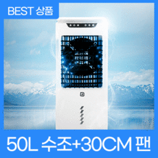 에어쿨러 냉풍기 냉방기 가정용 사무실 업소용 딜팩토리 DF-COOL02