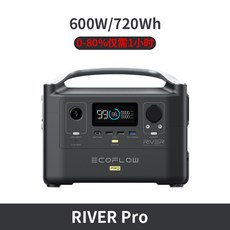 에코플로 대용량 고출력 파워뱅크 220v 이동전원 휴대용 낚시 리튬배터리 전기차 밧데리, RIVER Pro