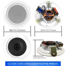 매장용 스피커 음악 방송 고정 전압 내장 천장 상점 실내 사운드 박스 앰프, 03B 천장/7.5인치-(개구부 170mm)