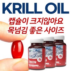 크릴오일 TOP01
