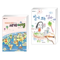 아카데미소프트파워포인트세계여행