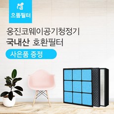 웅진코웨이공기청정기가습기필터