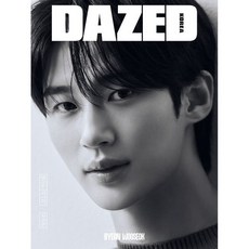 오하요79 데이즈드 뷰티에디션 8.5월호 2024년 표지 변우석 D형 Dazed & Confused Korea 잡지