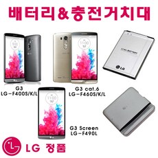 g3cat6배터리