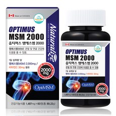관절염증영양제 캐나다 옵티MSM 2000 OptiMSM MSM 엠에스엠 60정 1개