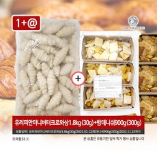 생크림임박