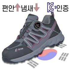 네파안전화 TOP01