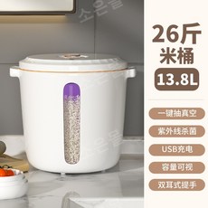 충전식진공쌀통