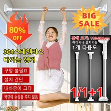 (1/1+1) 튼튼한빨래건조대 펀칭 프리 빨래봉 초강력 내하중/펀칭 프리/벽면 손상 없음, (25파이프 직경 업그레이드)