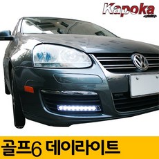 골프6세대후미등
